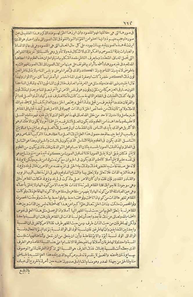 futmak.com - Page 664 - from part Two of the first Boulaq edition